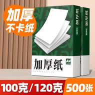 A4 Paper 100g Thick A4 Printing Paper 120g B5 Copying Paper A3 White Paper 80g Color Laser Paper 160