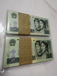 1990年版人民幣2元紙幣 超級U N C標價為一刀價格