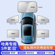 Harvard H6/Big Dog/Second Generation Big Dog H7 Raptor H9/M6/H5 Car Sunshade Front Windshield Sunscr