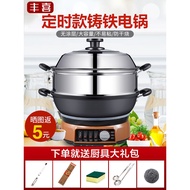 Fengxi Knob Cast Iron Electric Heat Pan Household Integrated Electric Frying Dishes Wok Multi-Functional Electric Cooker
