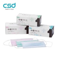 🔥台灣代購 【CSD 中衛】第一級醫療口罩-藍色/綠色/粉色 3盒入(50片/盒)