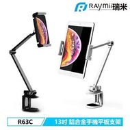 【Raymii】 R63C  夾桌式鋁合金手機平板支架