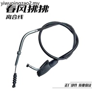 ST Baboon 125 Motorcycle Clutch Line Throttle Line Spring Breeze Baboon 125-3 Clutch Throttle Pull L