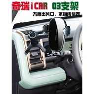 Chery iCAR03/03T Car Phone Holder Car Phone Holder Navigation Seat Car Accessories Interior Anti-Sha