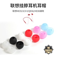 Suitable for Lenovo HE05/X/HE05X II Bluetooth Earphone Case QE66 Hanging Neck Type Bluetooth Silicon