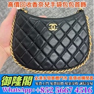 【御隆閣】實體門店 門市靚價：Chanel/香奈兒23B黑金Hobo月亮包，二手手袋 路易威登Louis Vuitton 范思哲Versace 普拉達Prada 阿瑪尼Armani 寶格麗BVLGAR