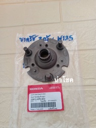 จานครัชก้อน (หลักครัช 3 ขา) Wave125 / เวฟ125  (แท้ศูนย์) 22610-KPH-900