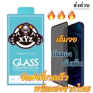 Glass Privay Protective Film Increase The Private Part For Iphone 11 12 13 14 15 16 16e Pro Promax/X
