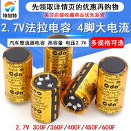 2.7V Super-capacitor300F/360F/400F/450F/600F 4High Current Automotive Rectifier Capacitor