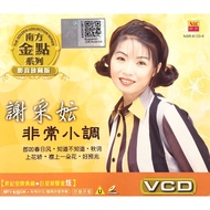 Chinese Karaoke 谢采妘 Michelle Hsieh - 非常小调 (VCD)