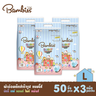 (ยกลังx3) Bambies ผ้าอ้อมเด็ก แบมบี้ส์ รุ่น Buddy Day&Night Pants (ไซส์ M-3XL) ผ้าอ้อมแบบกางเกง แพมเ