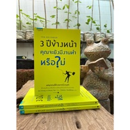 3 Years Ago Will You Still Have A Job? (Stock Publisher) C1/4-37