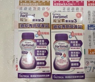 Fortimel 能全素 癌症專用營養品