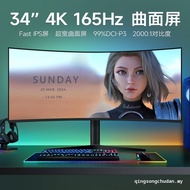 4k165Hz Curved Display Device 34 Inch Fish Screen IPS LG Screen Ultra Wide Gaming Game Computer Scre