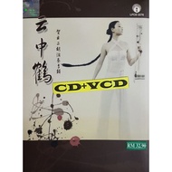 贺云 He Yun - 二胡演奏专辑: 云中鹤 (CD+VCD)