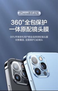 iPhone 13 Pro Max 一體全屏 鏡頭保護膜 (兩片裝)