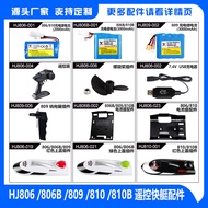 HJ806/806B/809/810/810B High Speed Speedboat Water Toy Nautical Model Remote Control Ship Accessorie