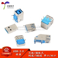 2pcs USB 3.0-AM/AF interface 90/180 female socket male square A type B SMT direct plug socket conn