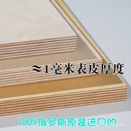 Original Model Board Russian Ocean Board Ship Waterproof Birch Rubber Plywood Plywood Waterproof Mul