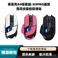 Applicable A9Explore Edition/A9PRO Universal snowflake pattern mouse anti-slip sticker, sweat-absorb