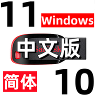 Windows 10 Win 11 Bản Gốc Tiếng Trung Quốc Windows 11 Win 10 LTSC Hệ Thống Cài Đặt USB Flash Drive W