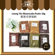 (Buy 1 FOC 1) LEONG YIN 梁贤 Premium Mooncake Paste Filling 1kg Less Sweet 少甜月饼馅料 (Pure lotus/pandan/durian/yam/coffee ..)