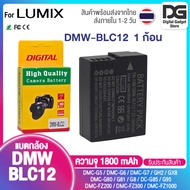 1 ก้อน  Lumix DMW - BLC12 BLC-12 BLC12E BLC12PP เเบตกล้อง blc12 blc12e GX8 G85