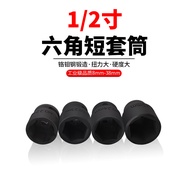 3/7cm Dafei Small Air Cannon Heavy Duty Pneumatic Short Socket Electric Wrench Socket 38mm Long Car 