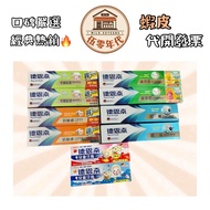🎉Reputation Recommended Latest Validity Period🎉De Ennai Ultra Fluoride Toothpaste 156g & De Ennai An