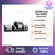 Jiekemi KM800 กล้องติดรถยนต์อัฉริยะ Dash Cam 4K HD Night View, Front + Interior Cam Dash Cam, 140 ° 