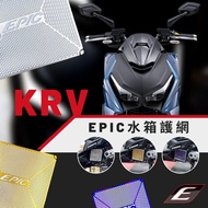EPIC Water Tank Guard KRV KRV180 Titanium-Plated Iron Black-Plated Gold-Plated Net Filter