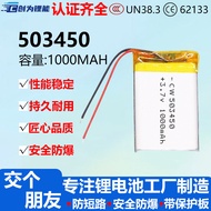 503450Polymer Lithium Battery 3.7V Polymer Battery Children's Toys Early Education Story Machine Dri