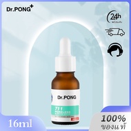 (ของแท้) Dr.PONG 711 Poreless Blurring Serum 15ml เซรั่มลดผิวมัน