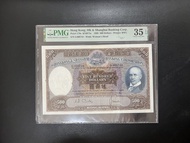 （68年G400744少有EPQ) 匯豐銀行1968年 伍佰元光頭佬美國評級PMG 35 EPQ  THE HONGKONG AND SHANGHAI BANKING CORPORATION 1968