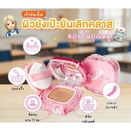 GLAD2GLOW-Perfect Cover Cushion 11 Grams GLAD2GLOW 1