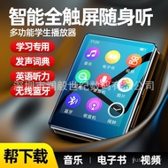 Music Player mp3mp4 Listening to Songs High School E-Book Walkman Bluetooth Reading Novels Student E