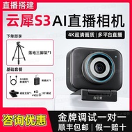 [] Yunxi S3 Live Camera 4K Ultra-Clear Live Camera Anchor E-Commercial Cargo Camera