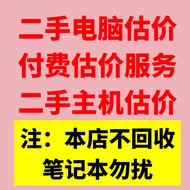 Second-Hand Desktop Computer Evaluation Professional Desktop Computer Evaluation Retirement Host Cor
