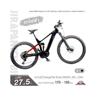 จักรยานไฟฟ้า เสือภูเขา 27.5 นิ้ว JAVA รุ่น E-BIKE SCALATA E-SUS01A SRAM 12 (ตัวถังคาร์บอน ความจุ 360