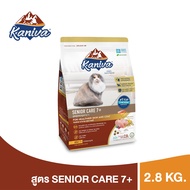 Kaniva Senior Care 7+ Formula อาหารแมว สูตรสำหรับแมวสูงวัย อายุ 7 ปีขึ้นไป