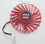 現貨AMD公版 FirePro W7100 KFB0512HAA01 直徑56mm 孔距39mm顯卡風扇