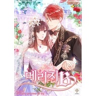Marriage B Manhwa 1-57 [ENGLISH]