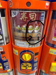 三眼仔壽司2扭蛋