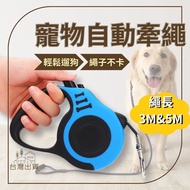 ((New Product Promotion) Leash Dog Leash Pet Leash Automatic Leash 3m 5m Leash Small Dog Medium Dog 