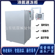 ST&amp;💘Quick Freezing Machine Industrial Refrigerator Frozen Freezer Ultra-Low Temperature Freezer Small Freezer Plug Disc