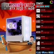 BONMECOM2 คอมประกอบ / CPU AMD AM5 RYZEN 7 8700F / RTX 5070TI 16GB / Case ตัวใหญ่เลือกแบบได้