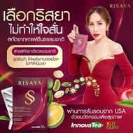 [1แถม1] FIBER RISAYA + SS RISAYA ไฟเบอร์ริสยา เอสเอสริสยา ของแท้100%