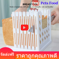 พับที่ตัดขนมปังขนมปังปิ้งเครื่องตัดแม่พิมพ์ขนมอบสำหรับการหั่นขนมปังห้องครัว(3 ประเภท)