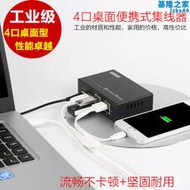 西普萊A-142工業級4口USB2.0/3.0電腦USB擴展塢HUB延長線接外接電源 帶定位耳 AX-143批量複製克