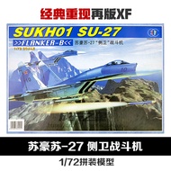 1:72ฉบับใหม่ XF suhao Su-27โมเดลประกอบเครื่องบินรบด้านข้างโมเดลทหาร Div ของขวัญของเล่น